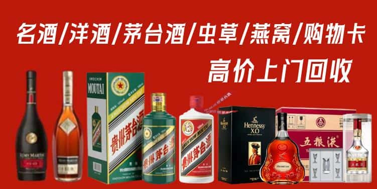 伊犁州巩留县回收茅台酒