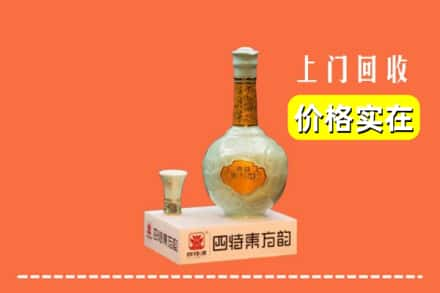 伊犁州巩留县回收四特酒